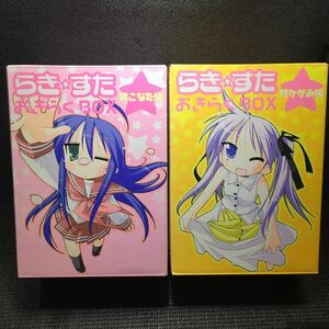 らき☆すた おきらくBOX 泉こなた編　柊かがみ編　美水かがみ監修　内包装未開封新品　全2種セット