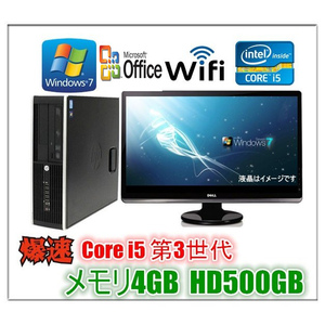 中古パソコン 純正Microsoft Office付 Windows 7 22型ワイド液晶 メモリ4GB HD500GB HP Compaq Elite 8300 OR 6300 Core i5 第3世代3.2GHz