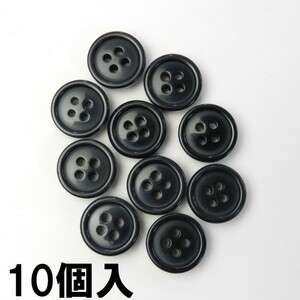 [10個入]黒色ボタン/14mm/4穴/ジャケット袖口・カーディガンに最適-BS2-14-BK-202