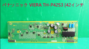 T-4042▼Panasonic　パナソニック　プラズマテレビ　TH-P42S3 SSモジュール基盤(TNPA5358AK②) SS Board　基板　部品　修理/交換