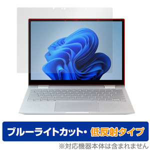 HP ENVY x360 13-bf0000 シリーズ 保護 フィルム OverLay Eye Protector 低反射 for エンヴィ x360 13bf0000 ブルーライトカット 反射防止