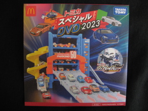 トミカ スペシャル DVD 2023 ハッピーセット マクドナルド