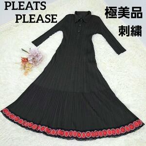【極美品】 PLEATS PLEASE プリーツプリーズ ロングワンピース ドレス 刺繍 イッセイミヤケ ブラウン サイズ3