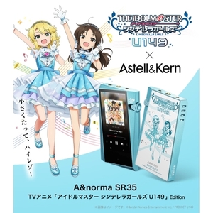 A&norma SR35 アイドルマスター シンデレラガールズ U149