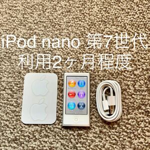 【送料無料】iPod nano 第7世代 16GB Apple アップル　A1446 アイポッドナノ シルバー 本体