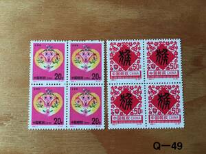 中国切手 1992－１（猿）８枚