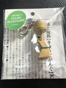 海洋堂×中川政七商店　郷土玩具