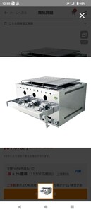 ガス焚き溶岩焼グリルＣＳシリーズ 業務用 厨房機器