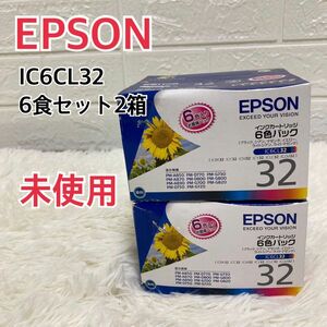 【未使用】EPSON エプソン　インクカートリッジ IC6CL32 6色　2箱