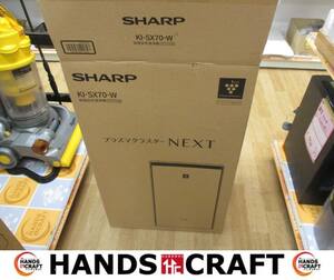 シャープ SHARP KI-SX70 空気清浄機(1） 未使用品 開封済み 【ハンズクラフト宜野湾店】