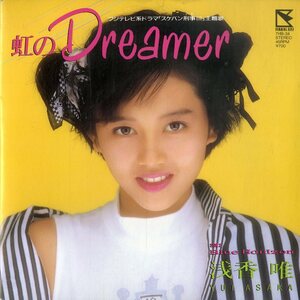 C00188009/EP/浅香唯「虹のDreamer / Blue Horizon(1987年:7HB-34)」