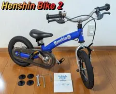 12インチ へんしんバイク ブルー Henshin Bike2