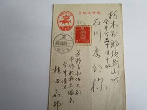 大珍品・第1次昭和切手乃木希典2銭朱(Ｄｕｌｌ　Ｖｅｒｍｉｌｉｏｎ)目打１２Ｌ加貼葉書(昭和切手専門カタログ評価額１５万円)