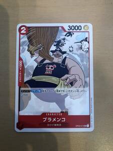 新品未使用　ワンピース　強大な敵　one piece カードゲーム　OP03-011 UC アンコモンカード　ブラメンコ　BANDAI バンダイ