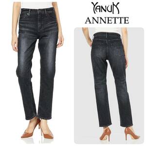 BAILA掲載◆新品 YANUK ヤヌーク 定番 ANNETTE ストレート デニム 新色UBK ブラック 22 定価27,500円