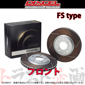 DIXCEL ディクセル FSタイプ (フロント) ランサーエボリューション CN9A 96/9-98/2 3416001 トラスト企画 (512201070