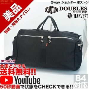 送料無料 即決 YouTube動画アリ 定価15000円 美品 ダブルス DOUBLES moustache 2way ショルダー ボストン ナイロン バッグ