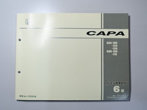 中古本 HONDA CAPA サービスマニュアル パーツカタログ GA4 GA6 平成14年5月 6版 ホンダ キャパ