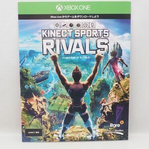 未開封 マイクロソフト XBOX ONE Kinect スポーツ ライバルズ ダウンロードコード SPORTS RIVALS Microsoft 管16788