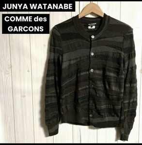 JUNYA WATANABE COMME des GARCONS再構築マルチボーダー縮絨ニットカーディガン/ジュンヤワタナベコムデギャルソン川久保玲