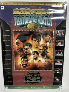 全日本プロレス FEATURING VIRTUA 販促用ポスター　非売品　当時物　B2サイズ　SEGA セガサターン