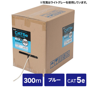 カテゴリ5ｅUTP単線ケーブルのみ 300mブルー LANケーブル ギガビット対応CAT5e 自作用 サンワサプライ KB-T5-CB300BLN 新品 送料無料