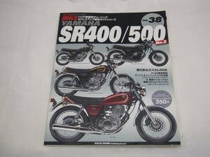 ハイパーバイク　Vol.38　YAMAHA　SR400/SR500