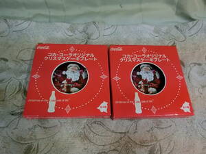 ★コカ・コーラ　オリジナル クリスマスケーキプレート 2枚