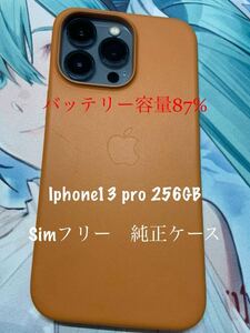 iPhone 13 pro 256GB ジエルブルー　Simフリー