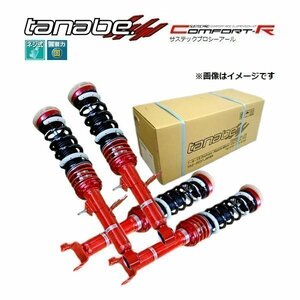 新品 tanabe 車高調 (サステックプロ CR) (マウントレスキット) N-ONE JG3 (プレミアムツアラー)(FF 660 TB R2/11-) (CRJG3K)