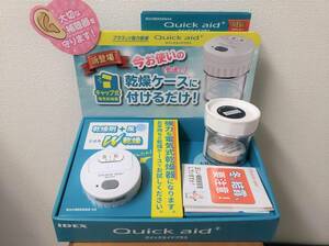 【新品送料無料】補聴器強力乾燥器　Ｑｕｉｃｋ　ａｉｄ＋　クイックエイドプラス