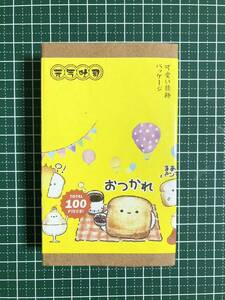 付箋　メッセージカード　シール　詰め合わせ　合計約100枚入り　ステッカー レトロ　パン　コラージュ　プレゼント　おすそ分けファイル