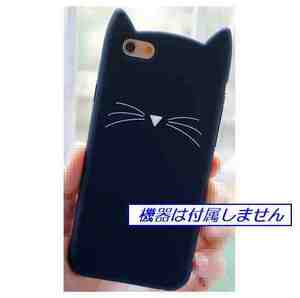 ☆彡 黒ねこ耳スタイル シリコンケース iPhone8用 ハーフカバータイプ ☆彡 カラー：ブラック あ