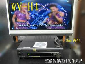 ★☆SONY 高画質Hi8/VHS・整備済保証付WV-H4動作美品 i0446☆★