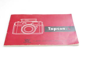 Topcon-L トプコン 東京光学 説明書