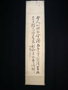 【真作】掛軸・中沢雪城（1810～1866）・二行書・江戸時代後期に活躍した書家・幕末の三筆