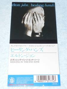 Elton John ／CDシングル『Healing Hands』／ エルトン・ジョン