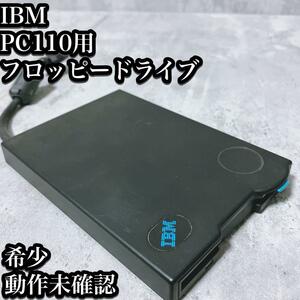 【希少・ジャンク】IBM PC110用　フロッピードライブ ウルトラマンPC Palm Top