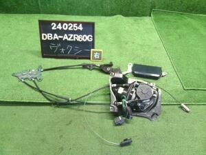 ヴォクシー DBA-AZR60G 右パワースライドドアモーター パワスラモーター85005-28011 自社品番240254