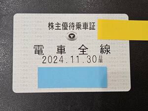 【最新版】匿名配送　東急　株主優待　乗車証　定期タイプ　電車全線　2024年11月30日まで T-02