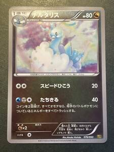 ポケモンカード チルタリス EBB ミラー アンリミ