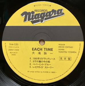 見本盤 PROMO 大瀧詠一 / EACH TIME 28AH-1555 NIAGARA ナイアガラ