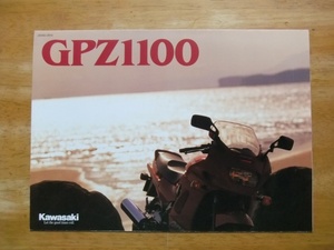 バイクカタログ　Kawasaki　GPZ1100　平成8年3月