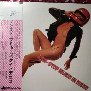 ノン・ストップ・ミュージック イン ディスコ LPレコード