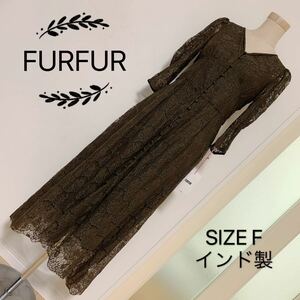 FURFUR レース ロング ワンピース インナー付き