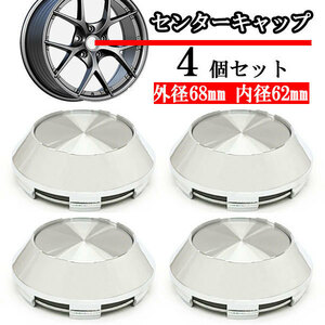 ホイールセンターキャップ 68mm 62mm ４個 DIY ホイールカバー センターカバー 車 センターキャップ G シルバー×シルバー 送料無料