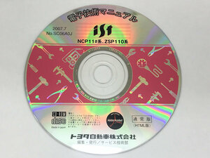 トヨタ 電子技術マニュアル ist NCP11#系 ZSP110系 SC06A0J 通常版 HTML版 イスト TOYOTA