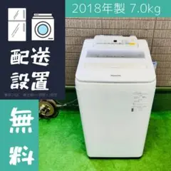 Panasonic 7.0kg 洗濯機 泡洗浄 ホワイト【地域限定配送無料】