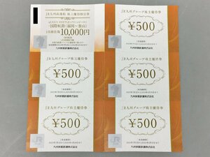 九州旅客鉄道株式会社 株主優待券 JR九州高速船 株主優待券 割引券 2024年6月30日まで 未使用 2402LA009