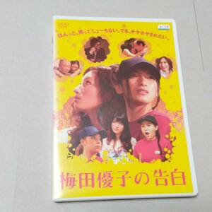 梅田優子の告白 ＤVD レンタル版 焼広怜美, 本多菊次朗, 川村りか, 吉田晋一, 野口かおる 他 多数のレンタル版DVD出品中です！ 邦画